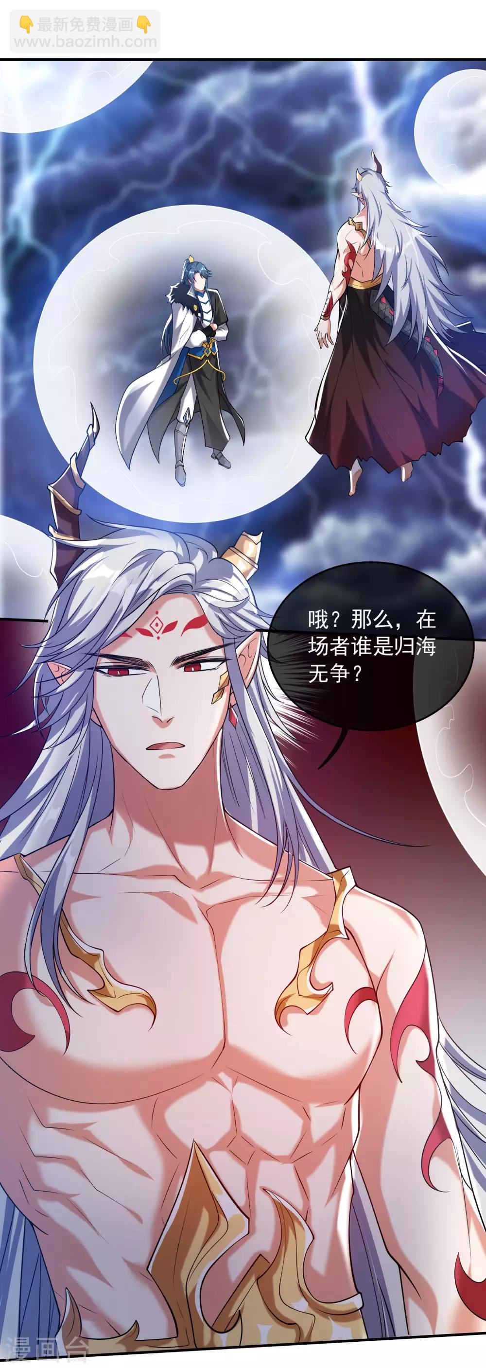 第38话 我狠起来连妖圣都敢耍！-第49话