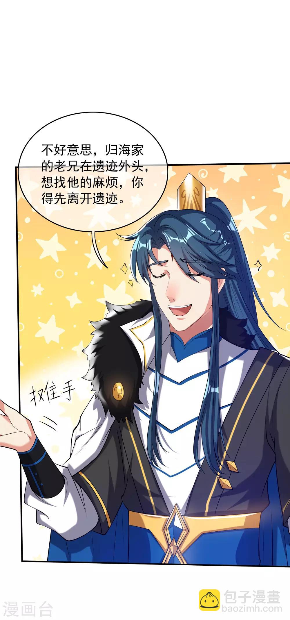 第38话 我狠起来连妖圣都敢耍！-第49话