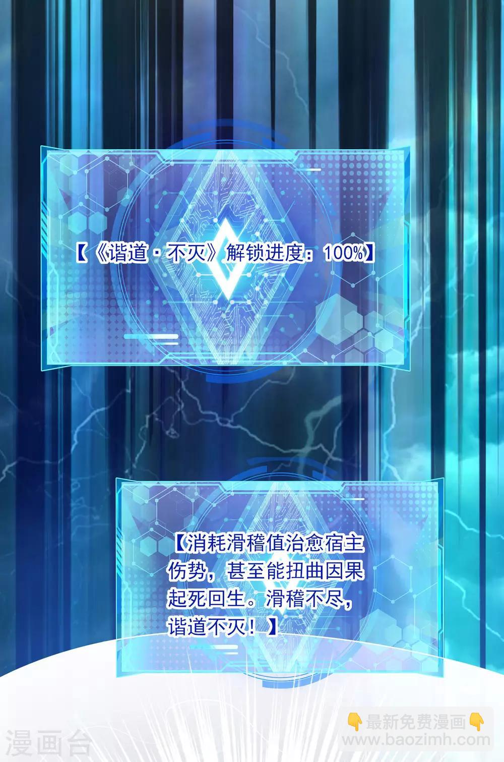 第38话 我狠起来连妖圣都敢耍！-第49话