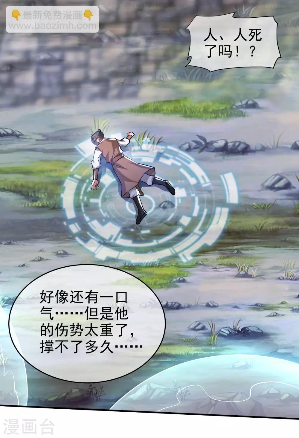 第38话 我狠起来连妖圣都敢耍！-第49话