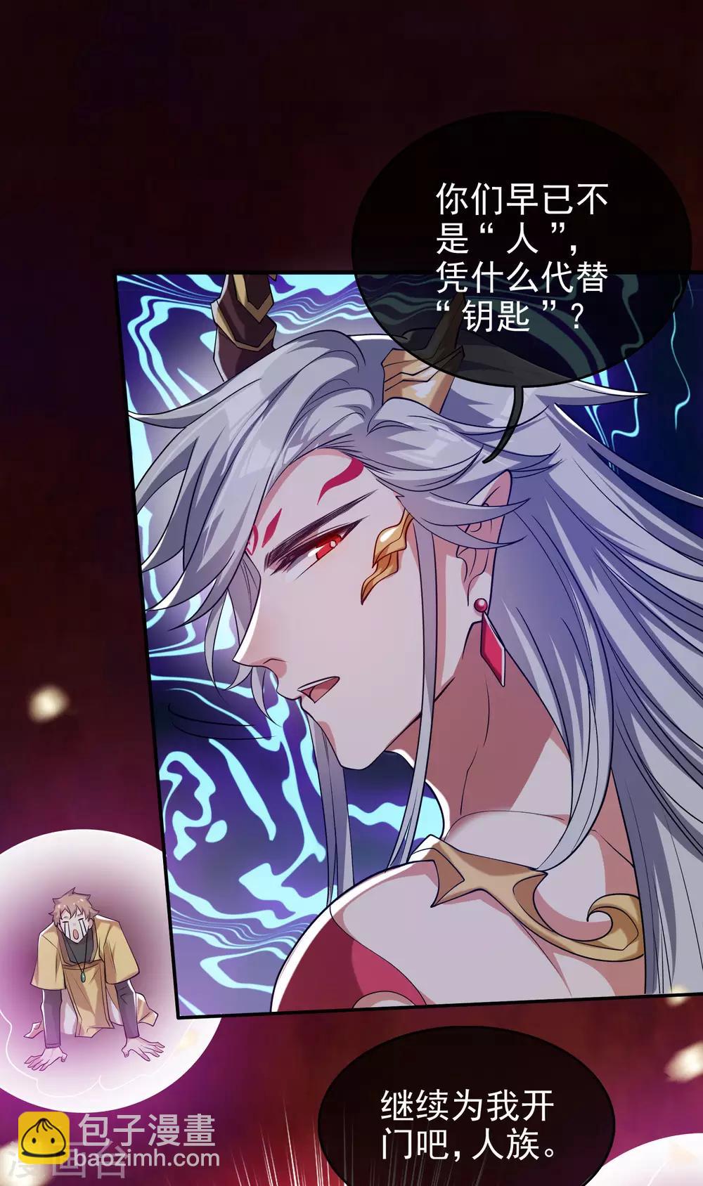 第38话 我狠起来连妖圣都敢耍！-第49话