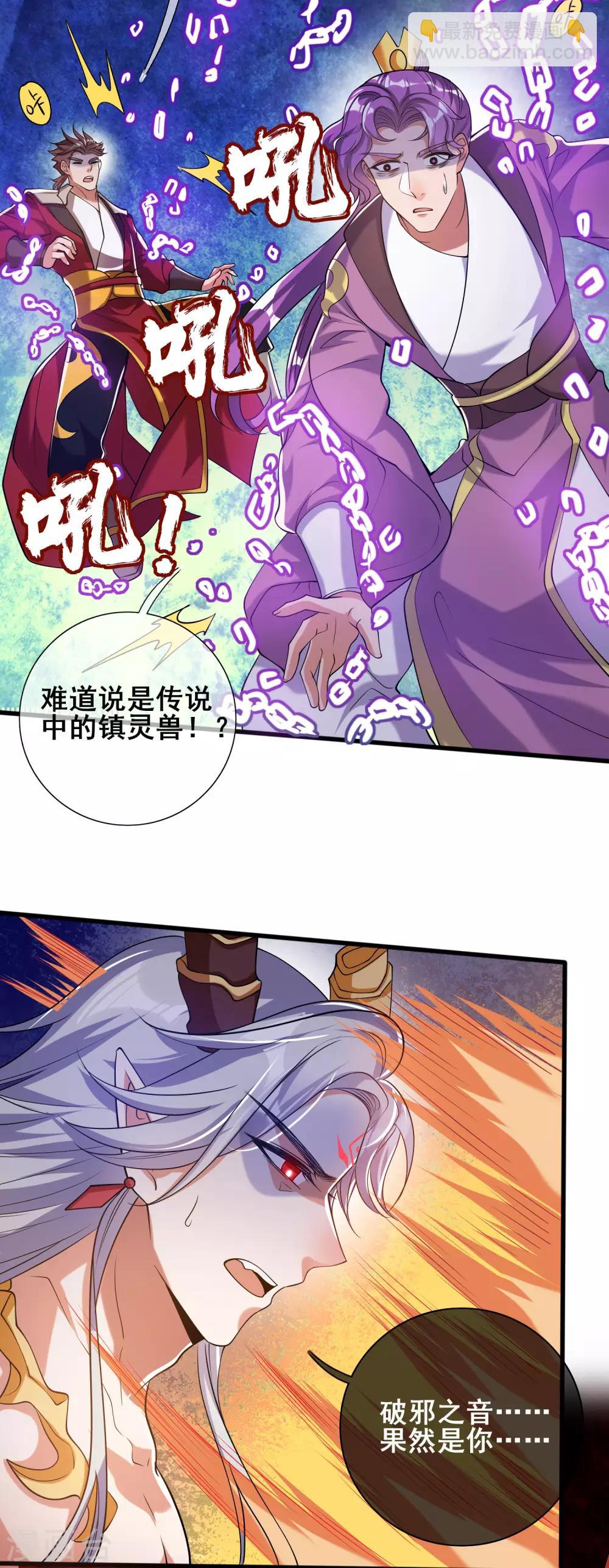 第40话 小朋友，来和妾身玩耍呀-第51话