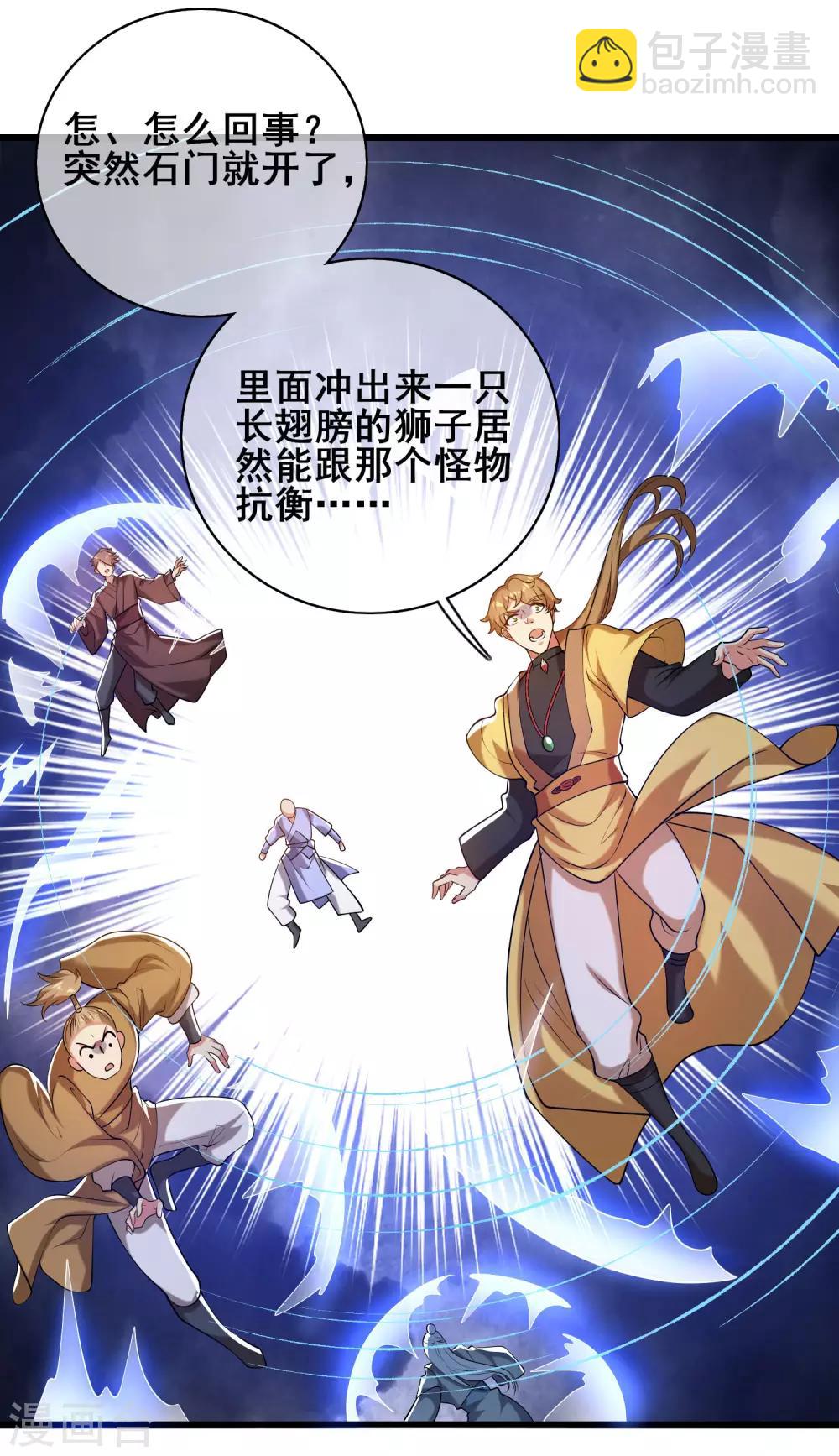 第40话 小朋友，来和妾身玩耍呀-第51话