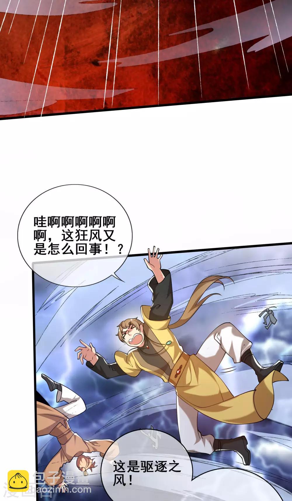 第40话 小朋友，来和妾身玩耍呀-第51话
