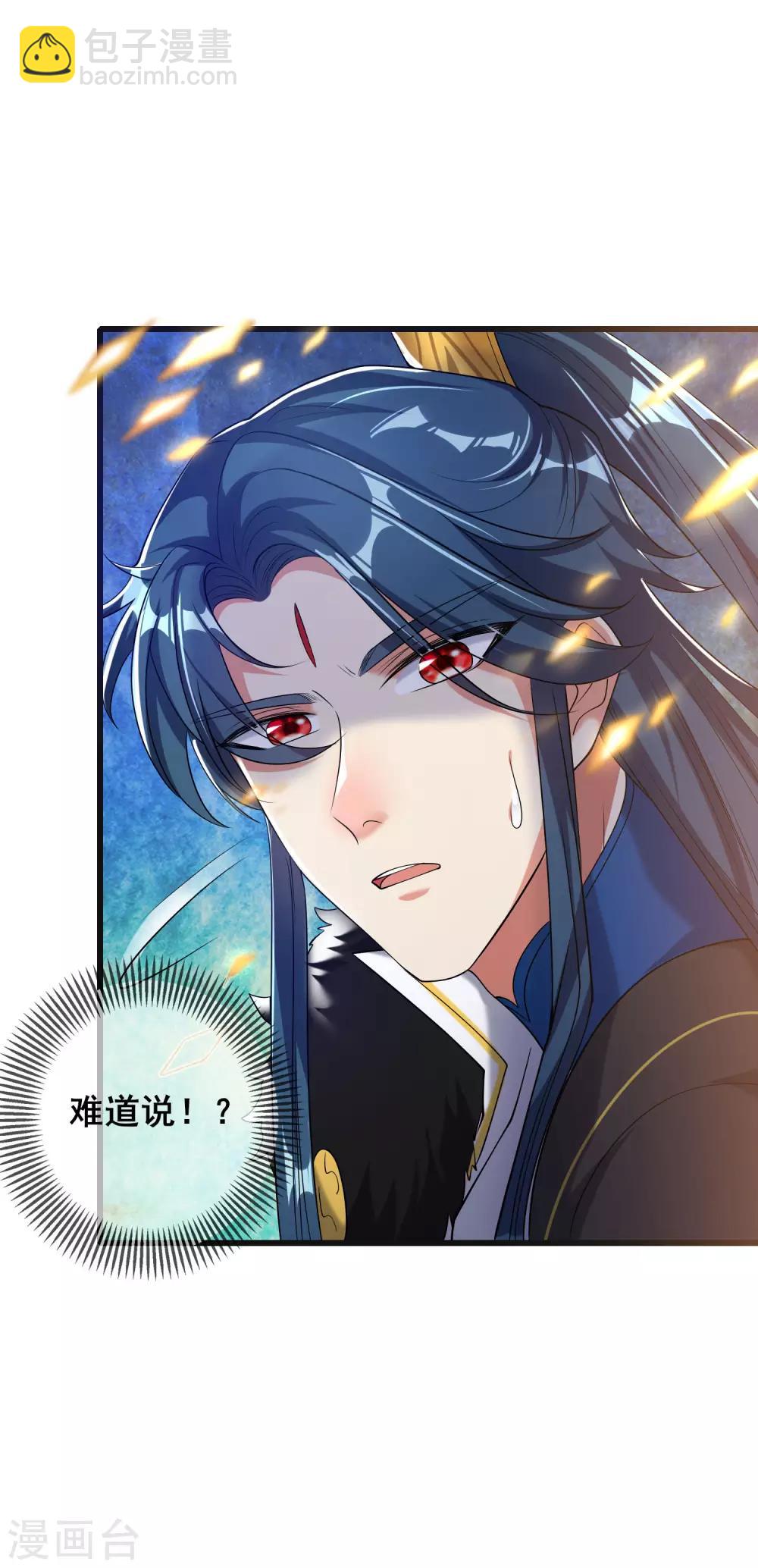 第40话 小朋友，来和妾身玩耍呀-第51话