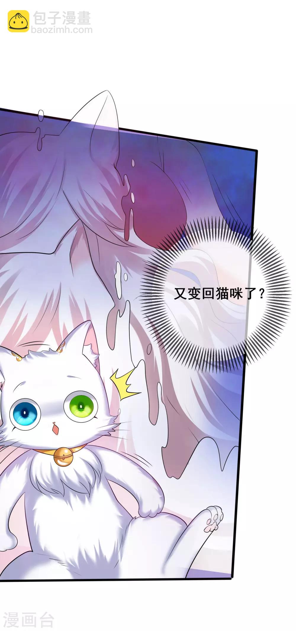 第40话 小朋友，来和妾身玩耍呀-第51话
