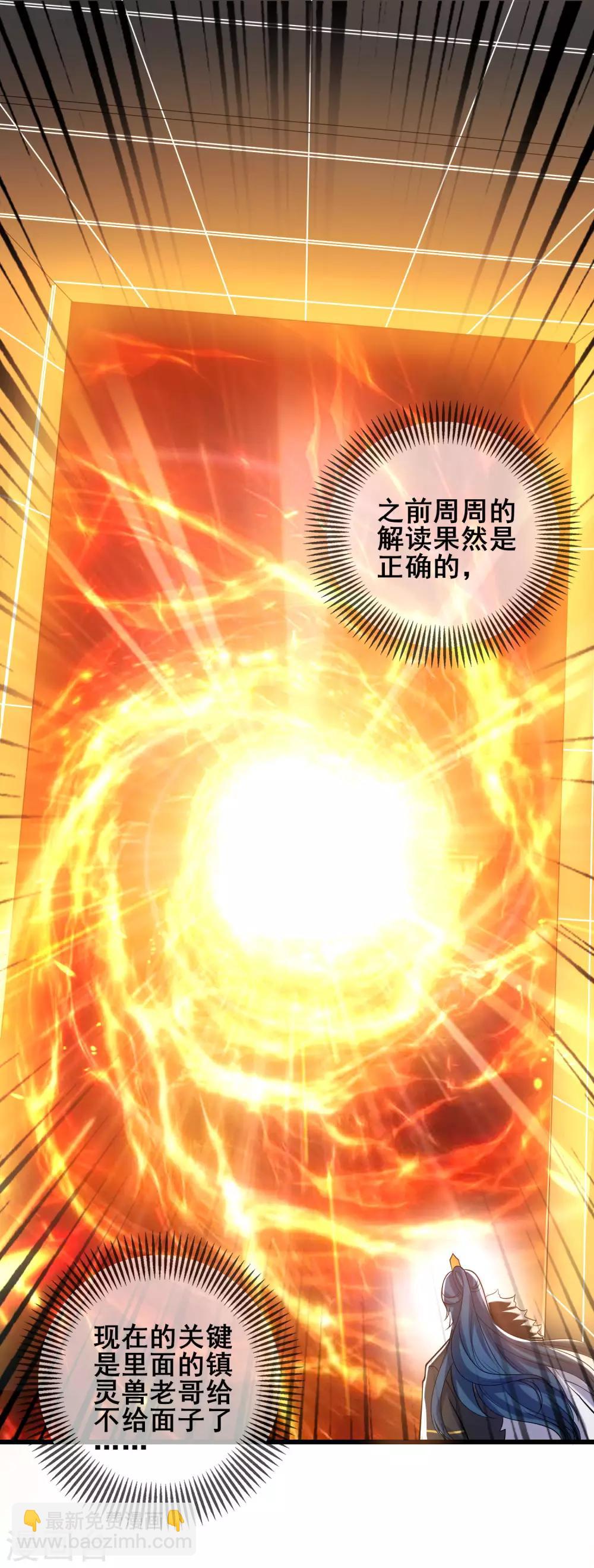 第40话 小朋友，来和妾身玩耍呀-第51话