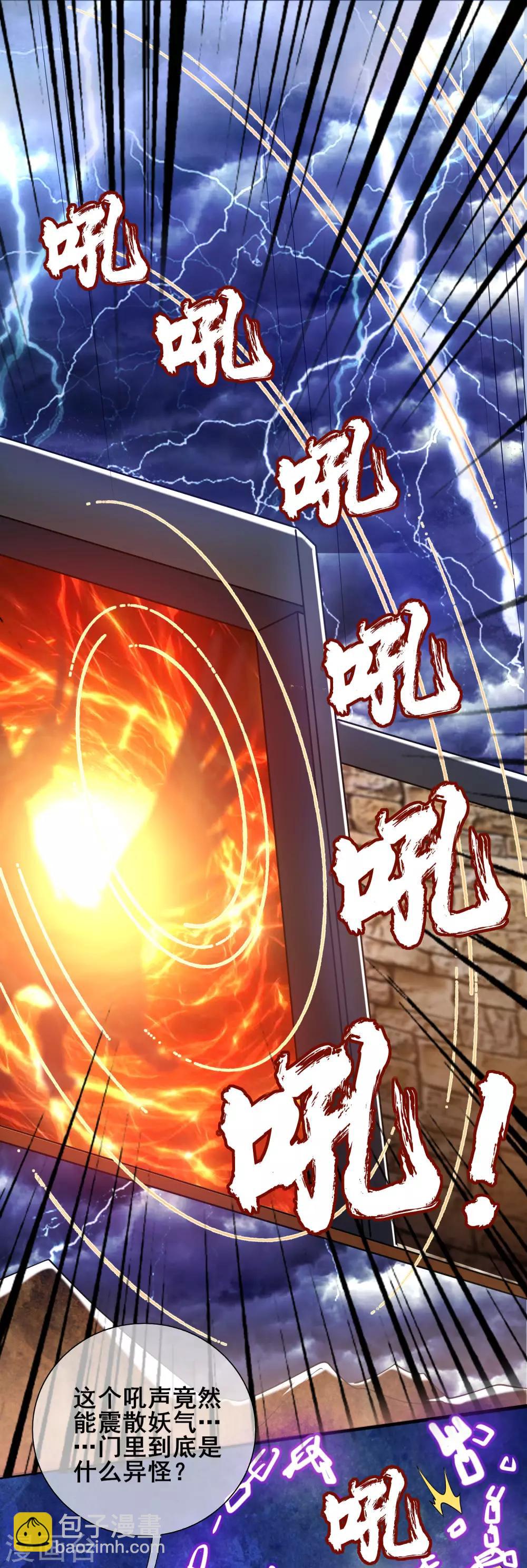 第40话 小朋友，来和妾身玩耍呀-第51话
