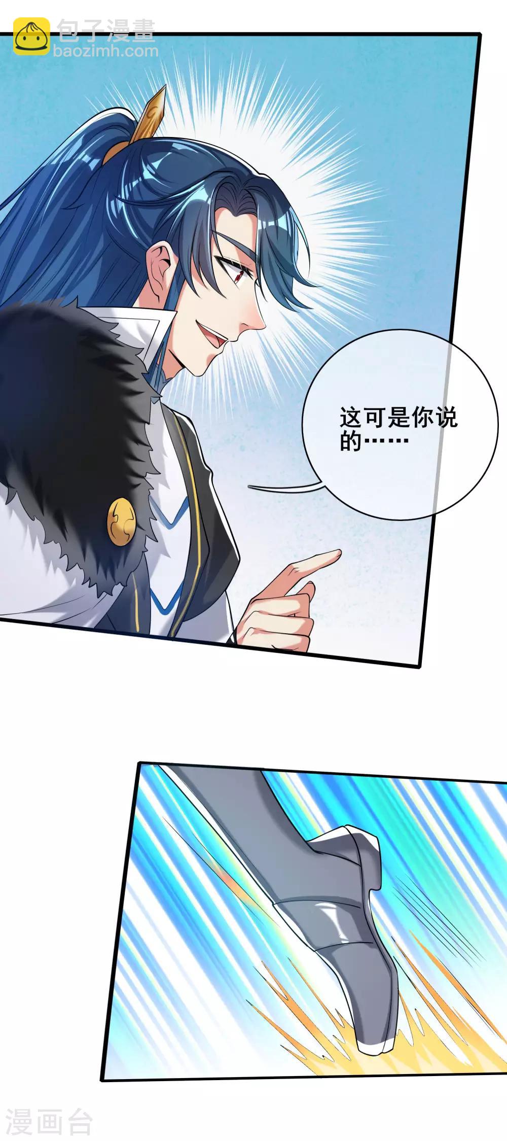 第42话 滴！发现系统碎片-第53话
