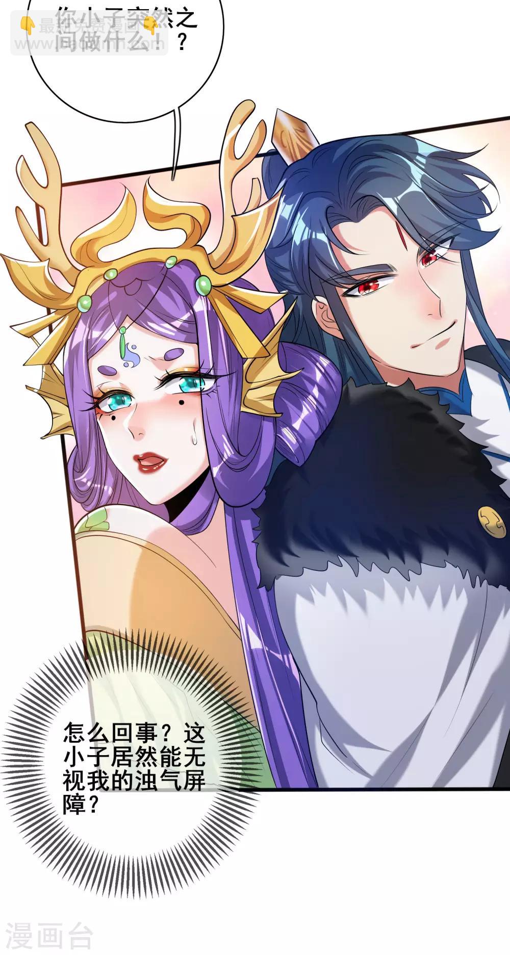 第42话 滴！发现系统碎片-第53话