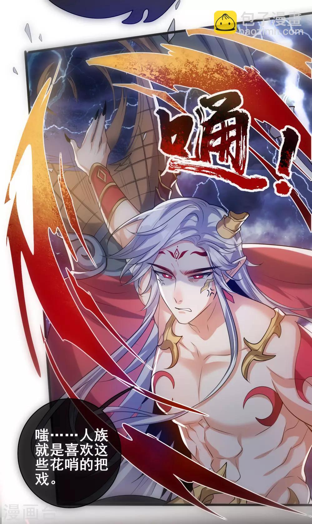 第42话 滴！发现系统碎片-第53话
