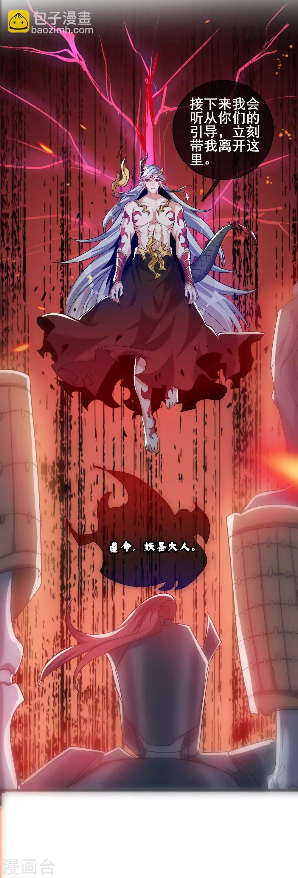 第42话 滴！发现系统碎片-第53话