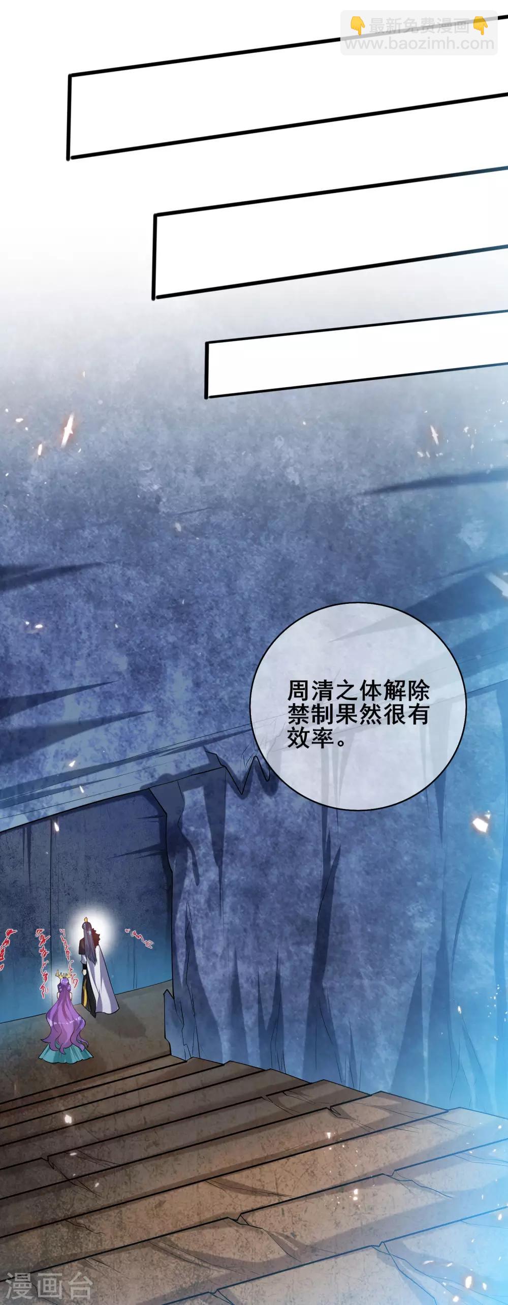 第42话 滴！发现系统碎片-第53话