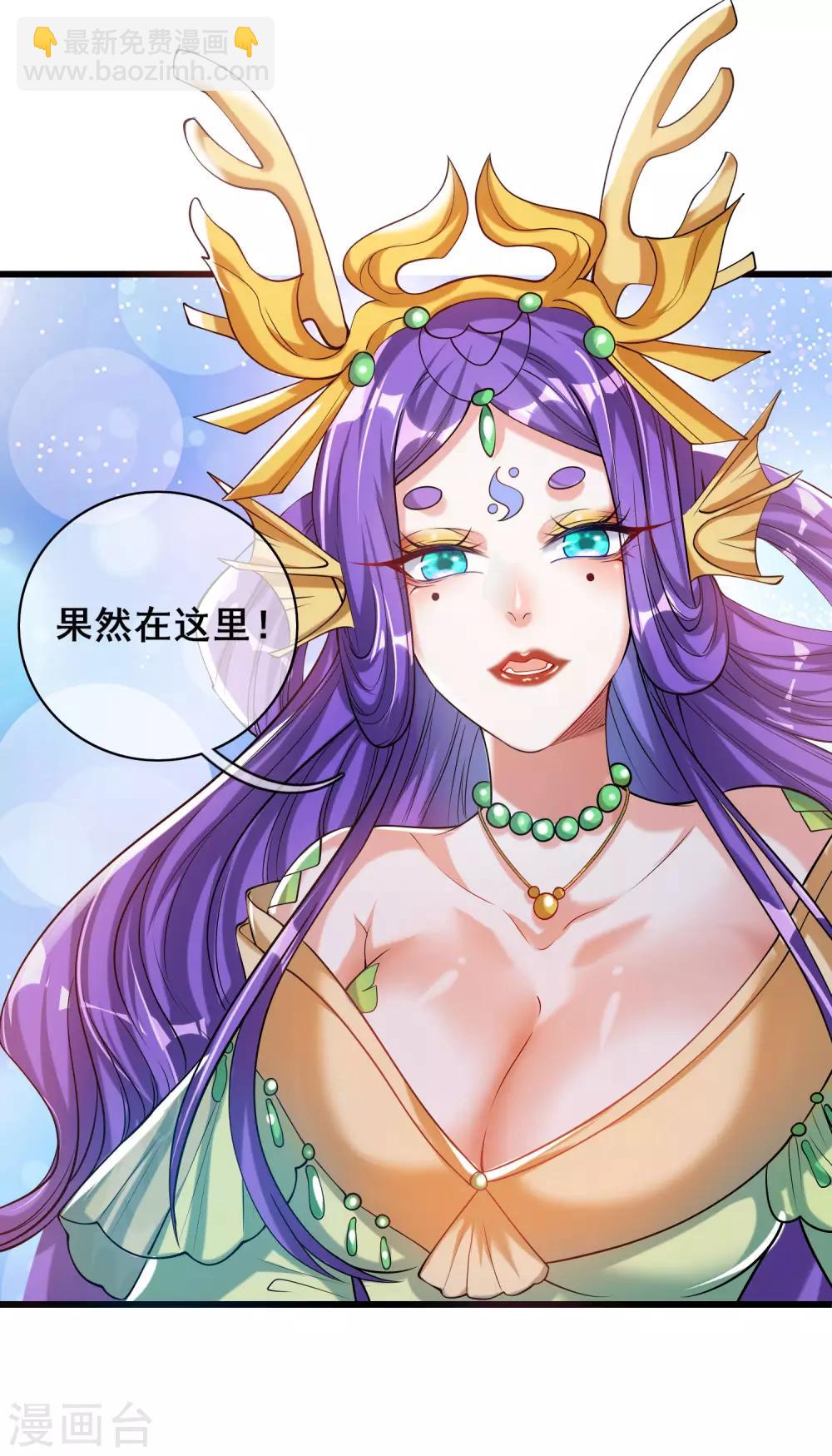 第42话 滴！发现系统碎片-第53话