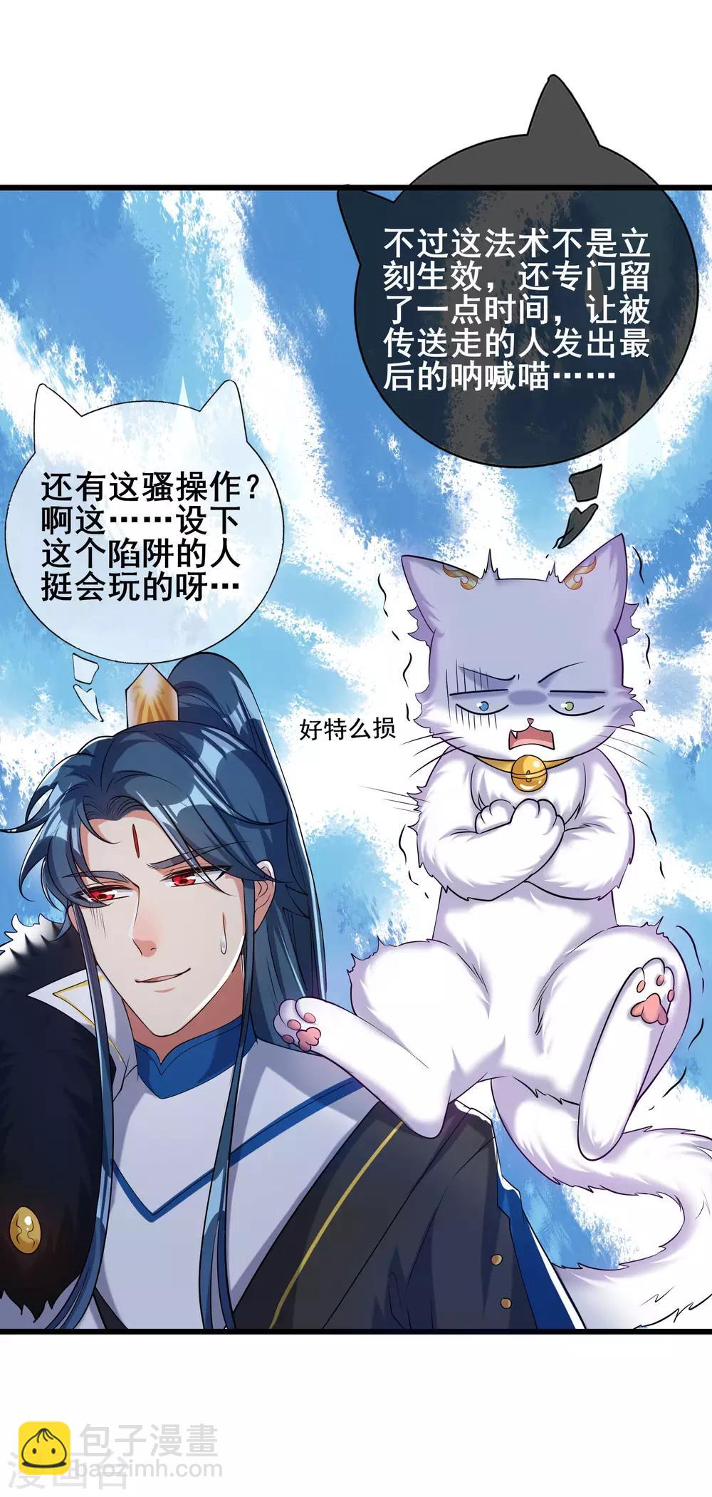 第42话 滴！发现系统碎片-第53话
