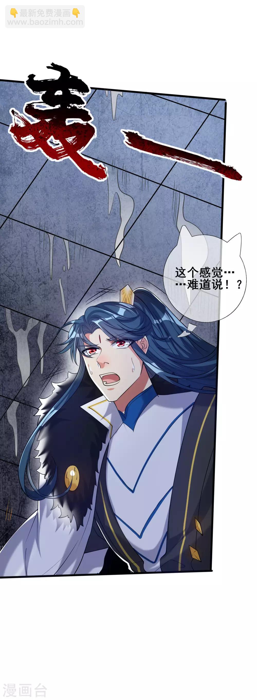 第42话 滴！发现系统碎片-第53话