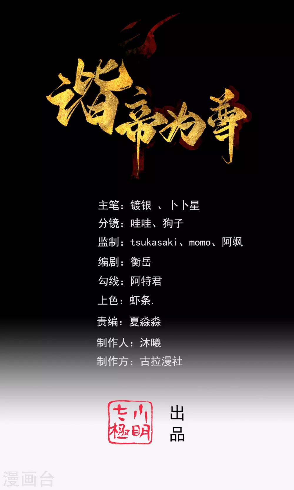 第44话 忽悠妖圣真好玩-第55话