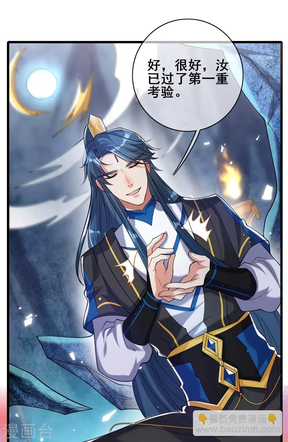 第44话 忽悠妖圣真好玩-第55话