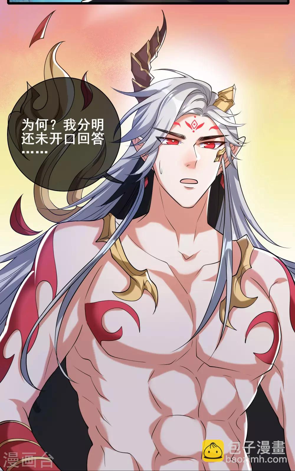 第44话 忽悠妖圣真好玩-第55话