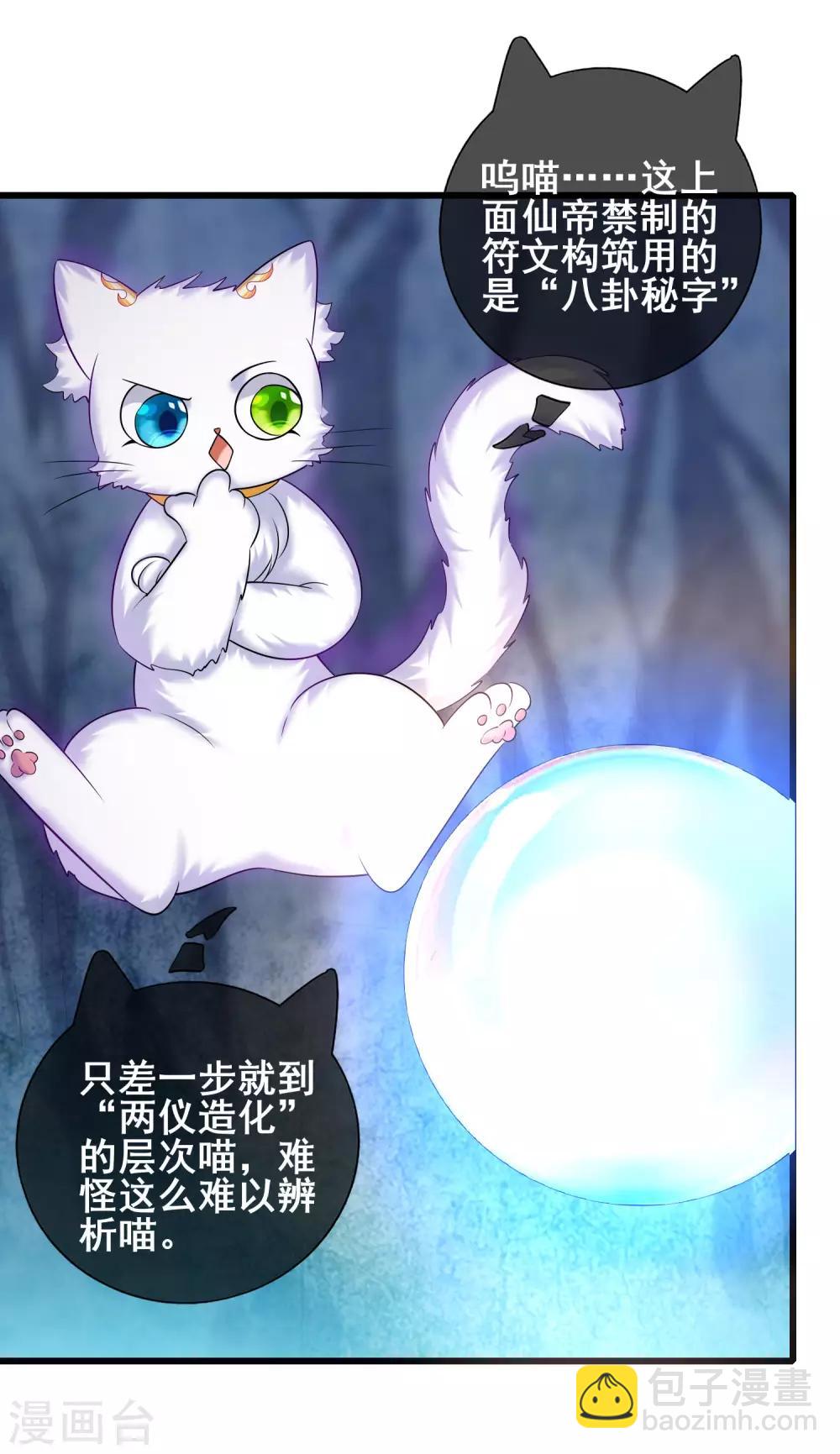第44话 忽悠妖圣真好玩-第55话