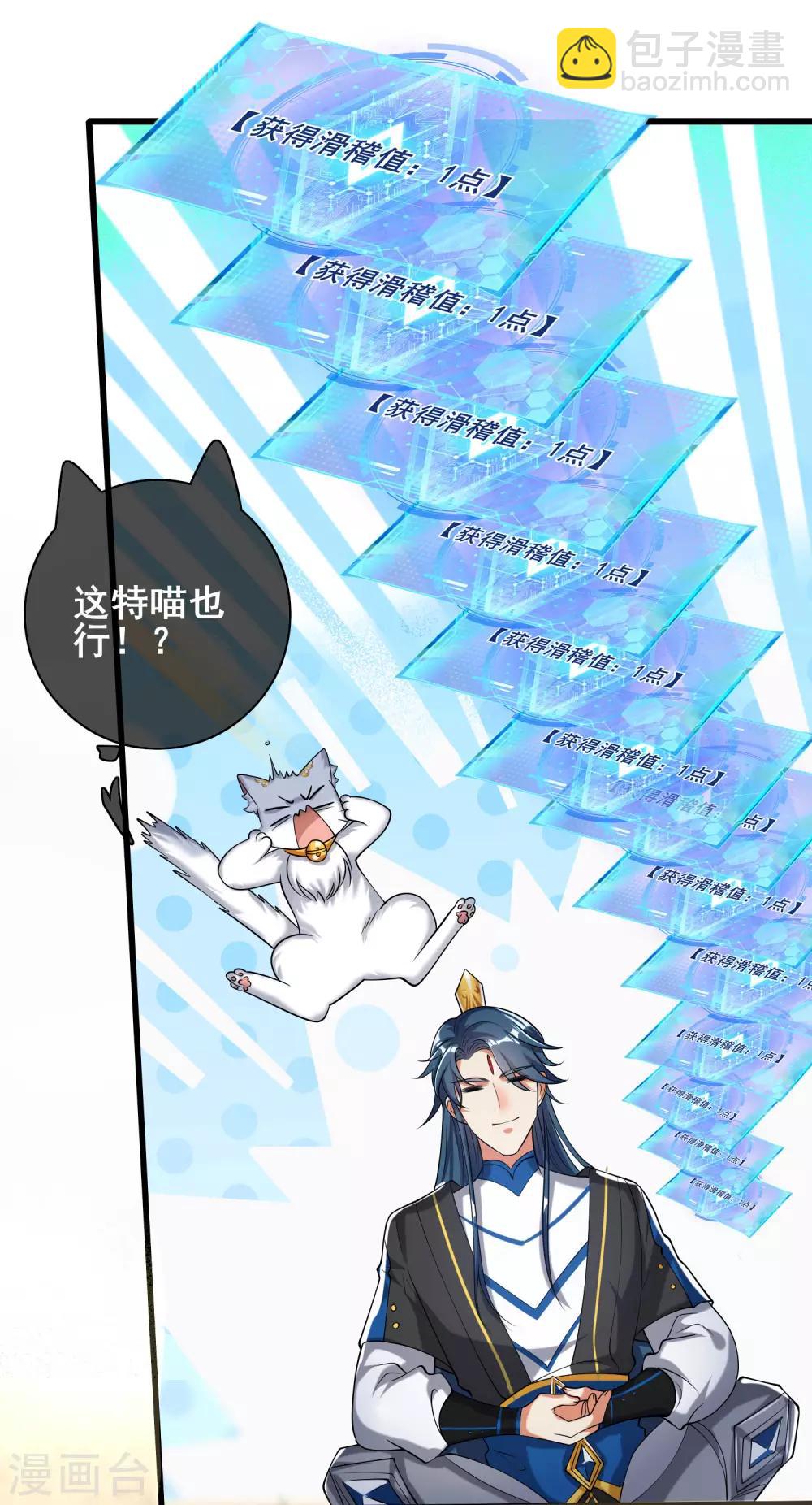 第44话 忽悠妖圣真好玩-第55话