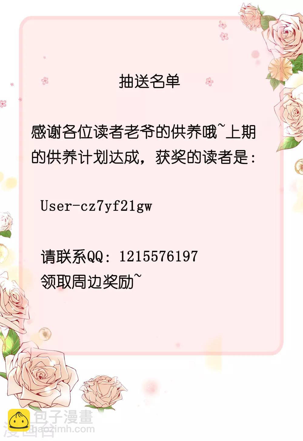 第44话 忽悠妖圣真好玩-第55话