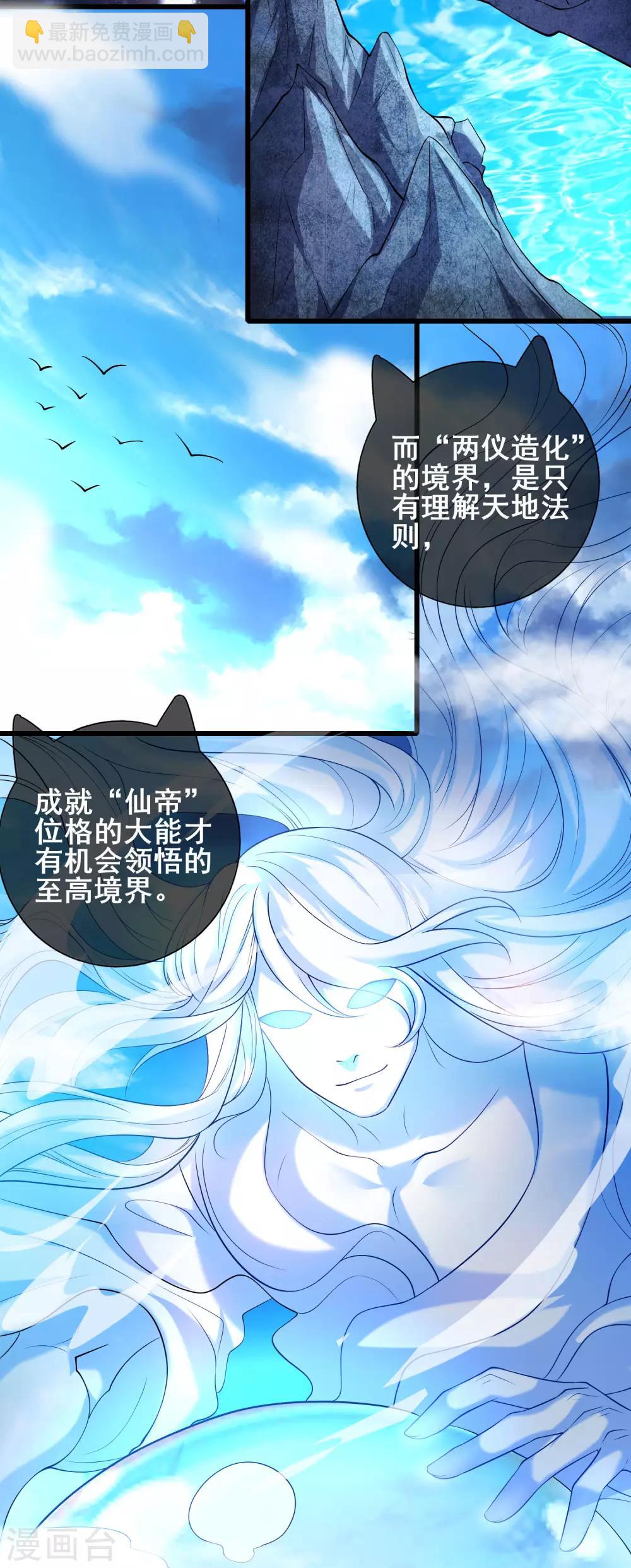 第44话 忽悠妖圣真好玩-第55话