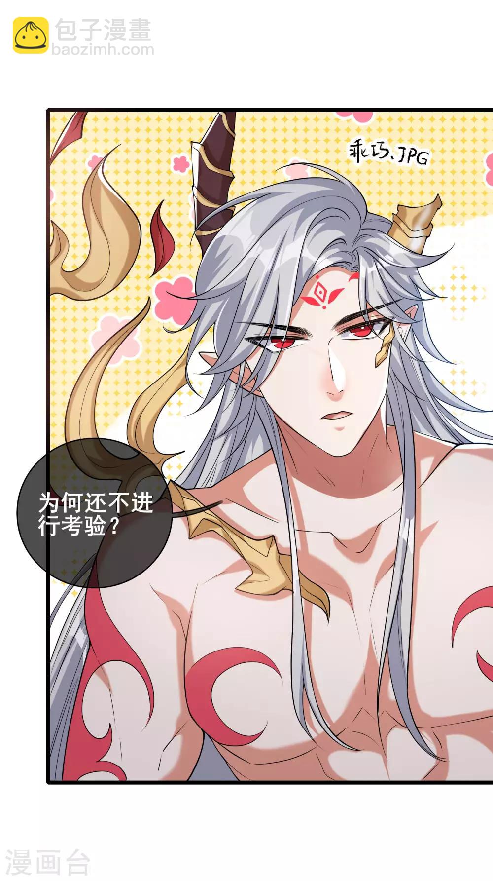 第44话 忽悠妖圣真好玩-第55话