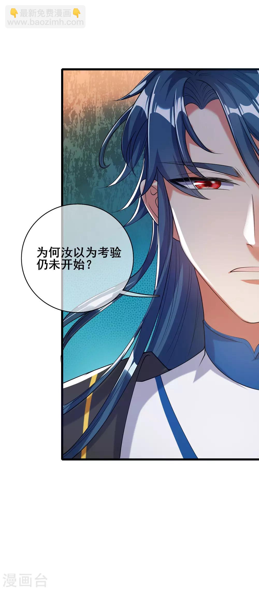 第44话 忽悠妖圣真好玩-第55话