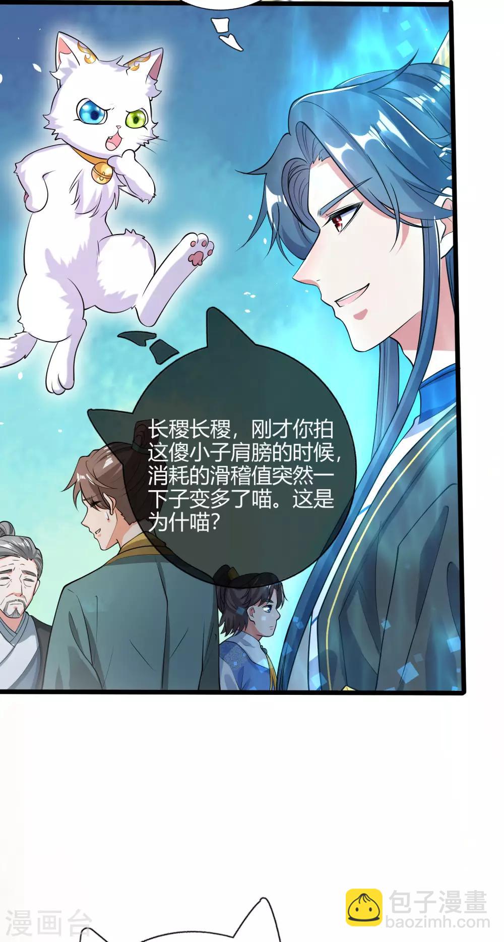第46话 周周要被斩首啦！-第57话