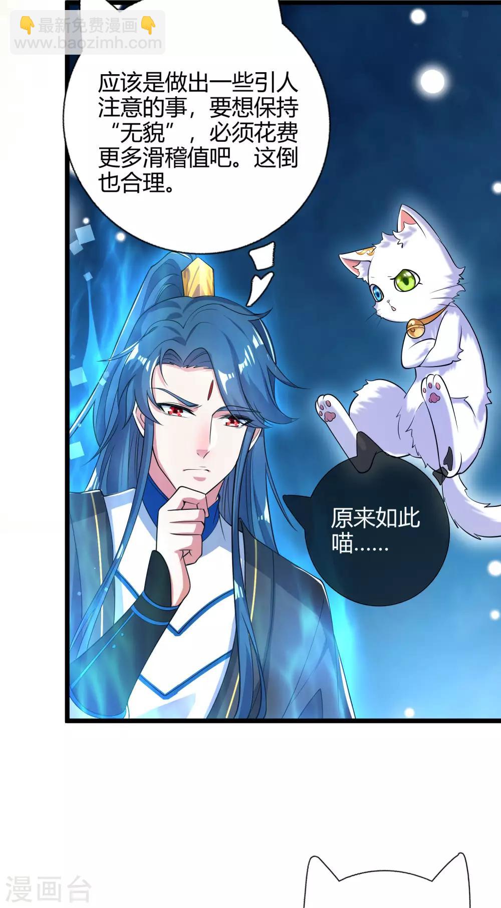 第46话 周周要被斩首啦！-第57话