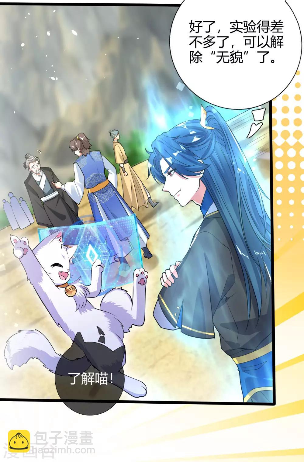 第46话 周周要被斩首啦！-第57话