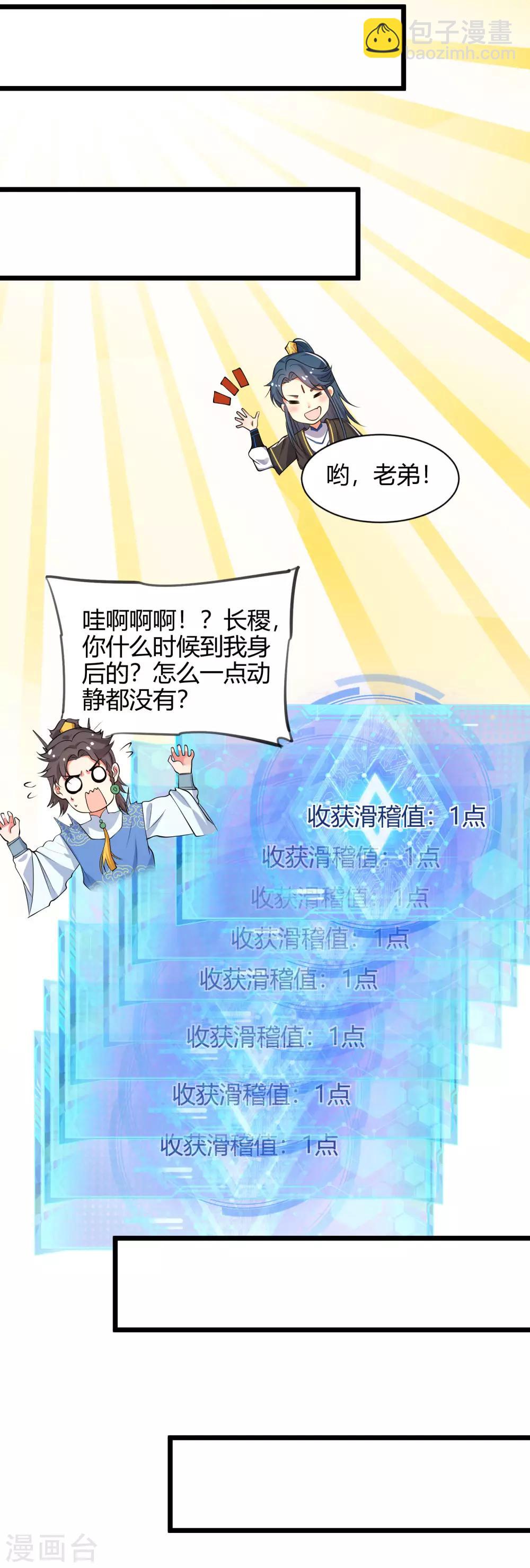 第46话 周周要被斩首啦！-第57话