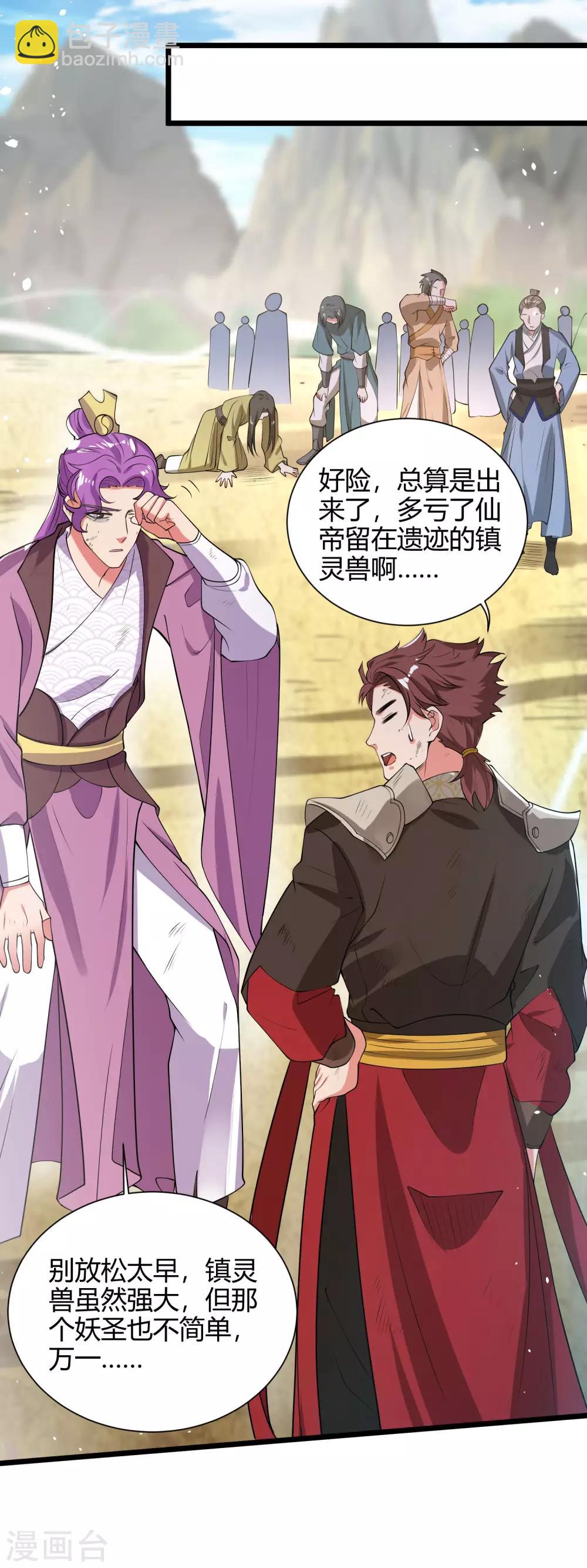 第46话 周周要被斩首啦！-第57话