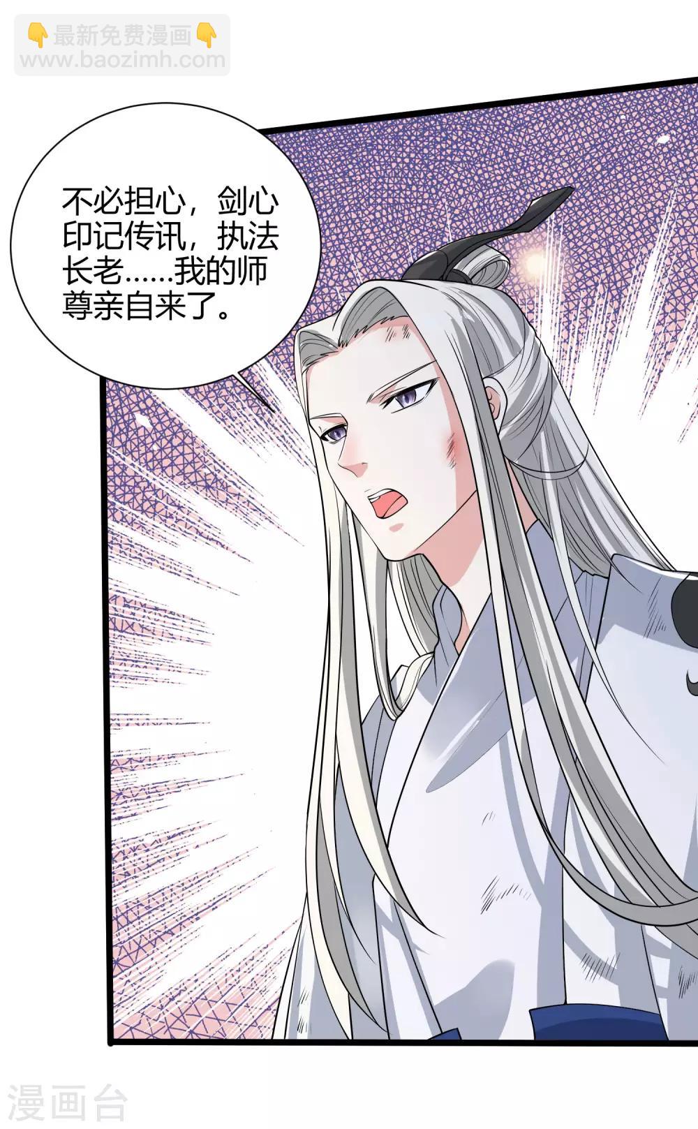 第46话 周周要被斩首啦！-第57话