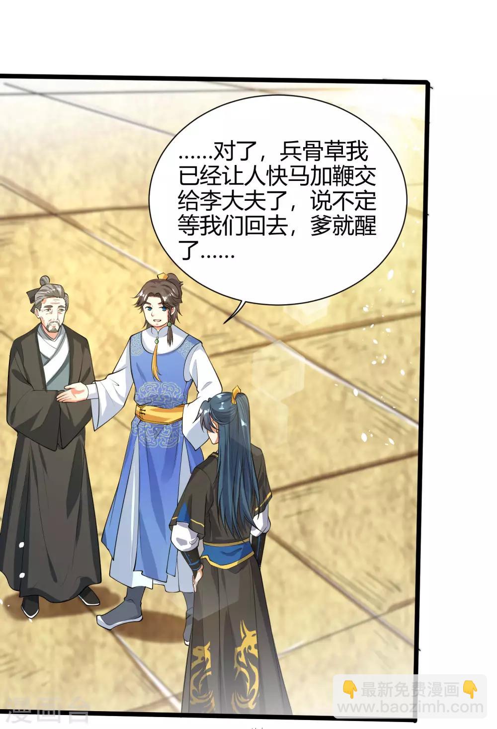 第46话 周周要被斩首啦！-第57话