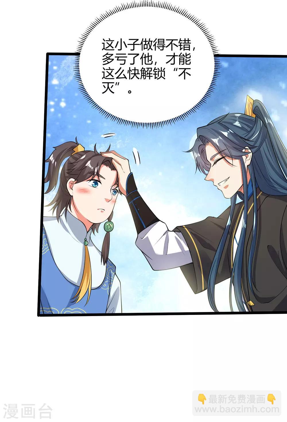 第46话 周周要被斩首啦！-第57话