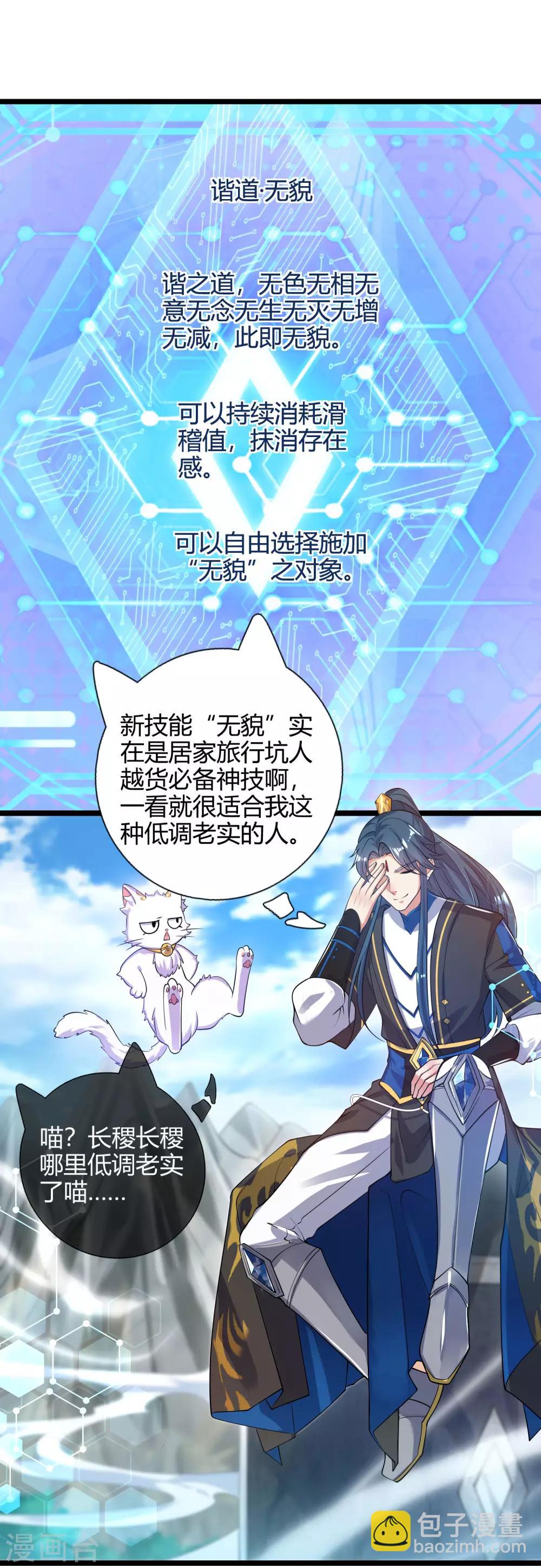 第46话 周周要被斩首啦！-第57话