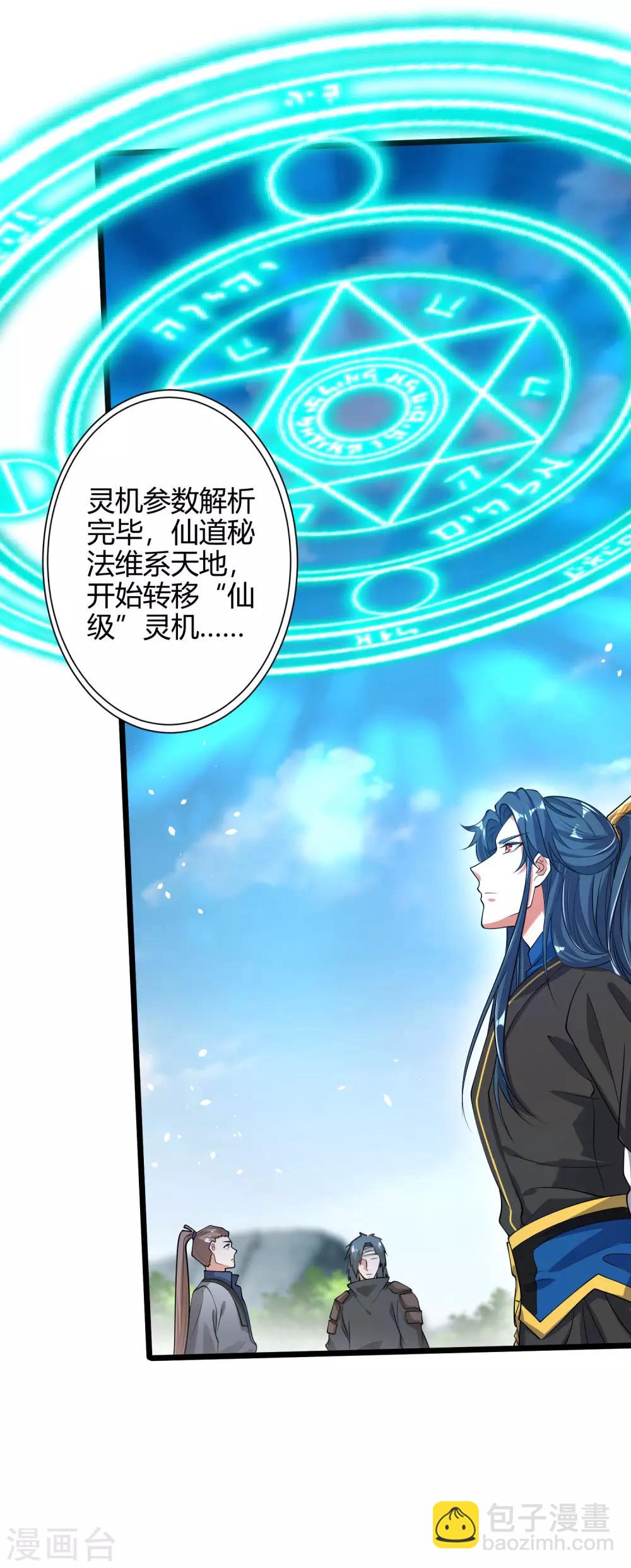 第46话 周周要被斩首啦！-第57话