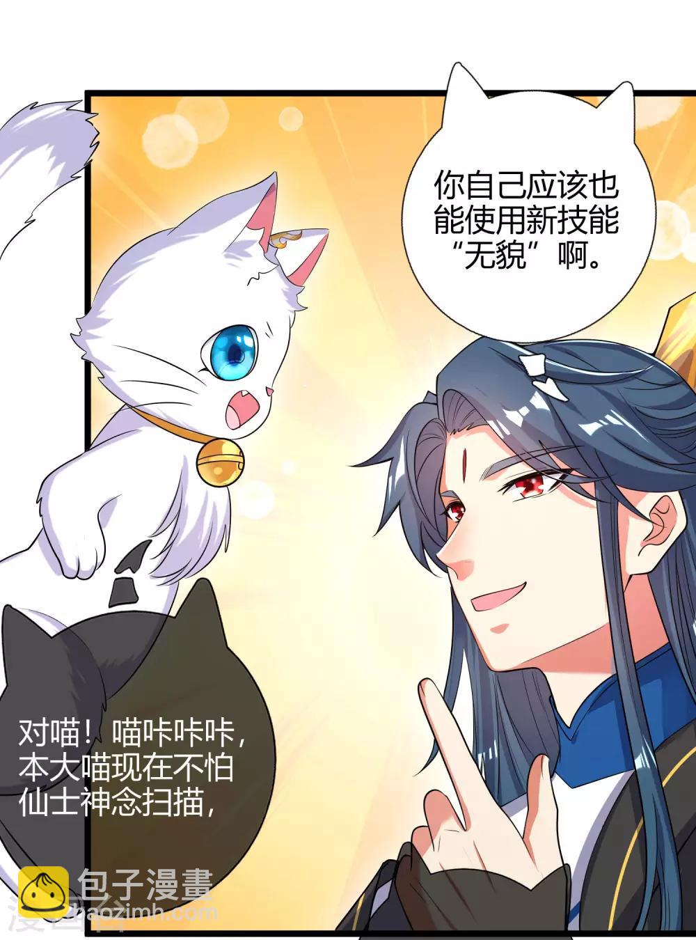 第46话 周周要被斩首啦！-第57话