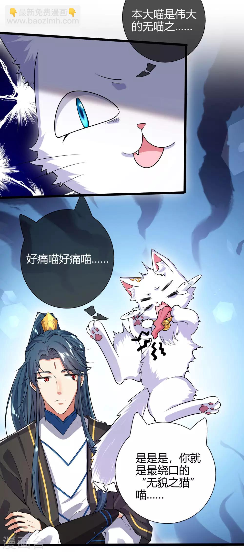 第46话 周周要被斩首啦！-第57话