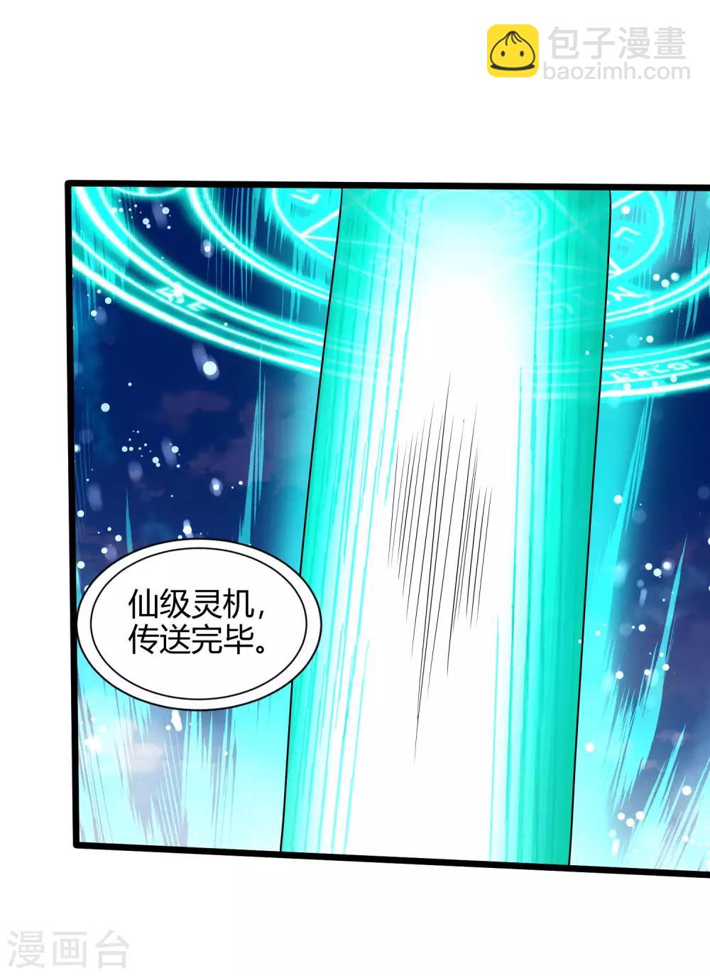 第46话 周周要被斩首啦！-第57话