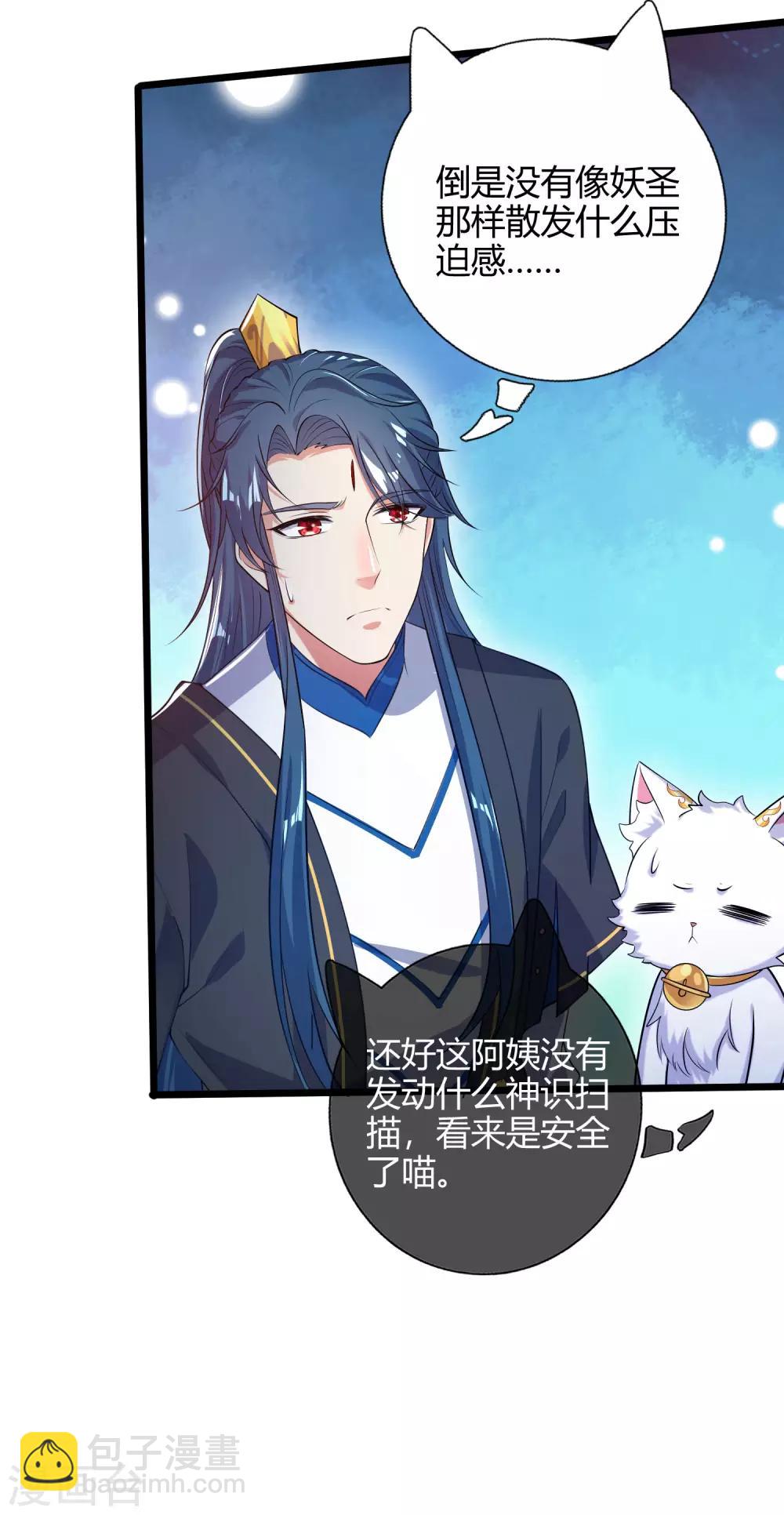 第46话 周周要被斩首啦！-第57话