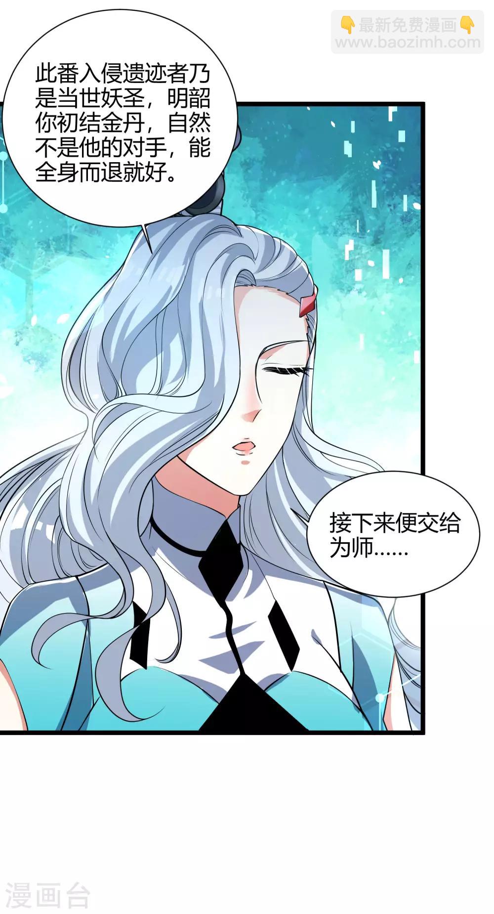 第46话 周周要被斩首啦！-第57话