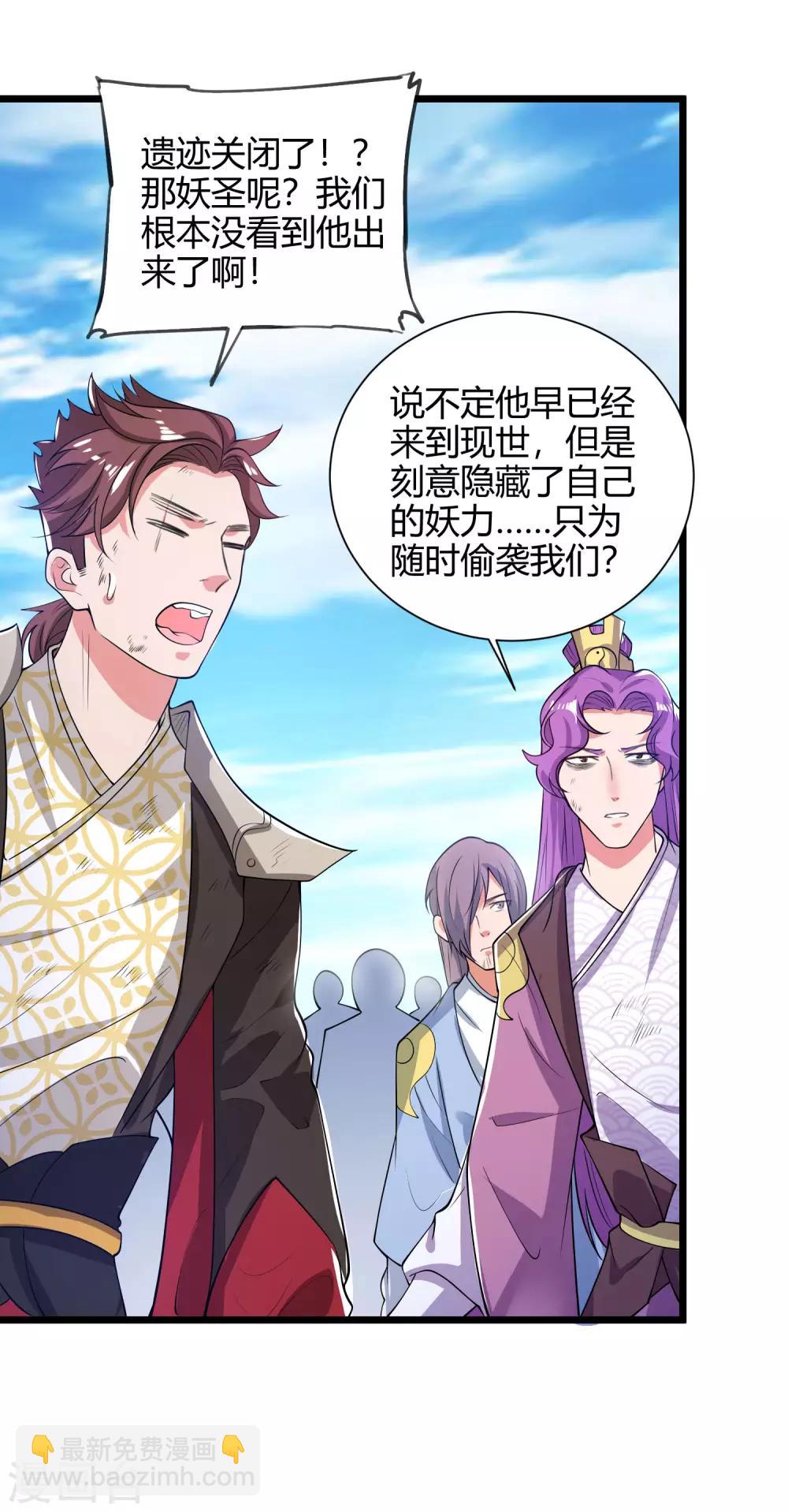 第46话 周周要被斩首啦！-第57话