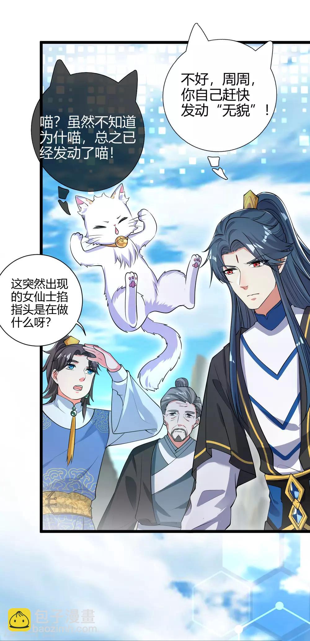 第46话 周周要被斩首啦！-第57话