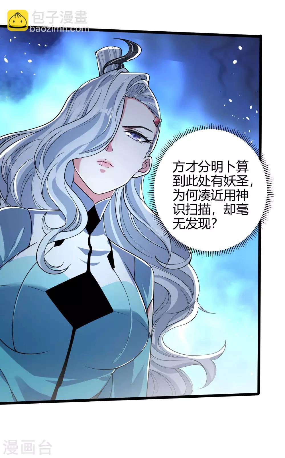 第46话 周周要被斩首啦！-第57话