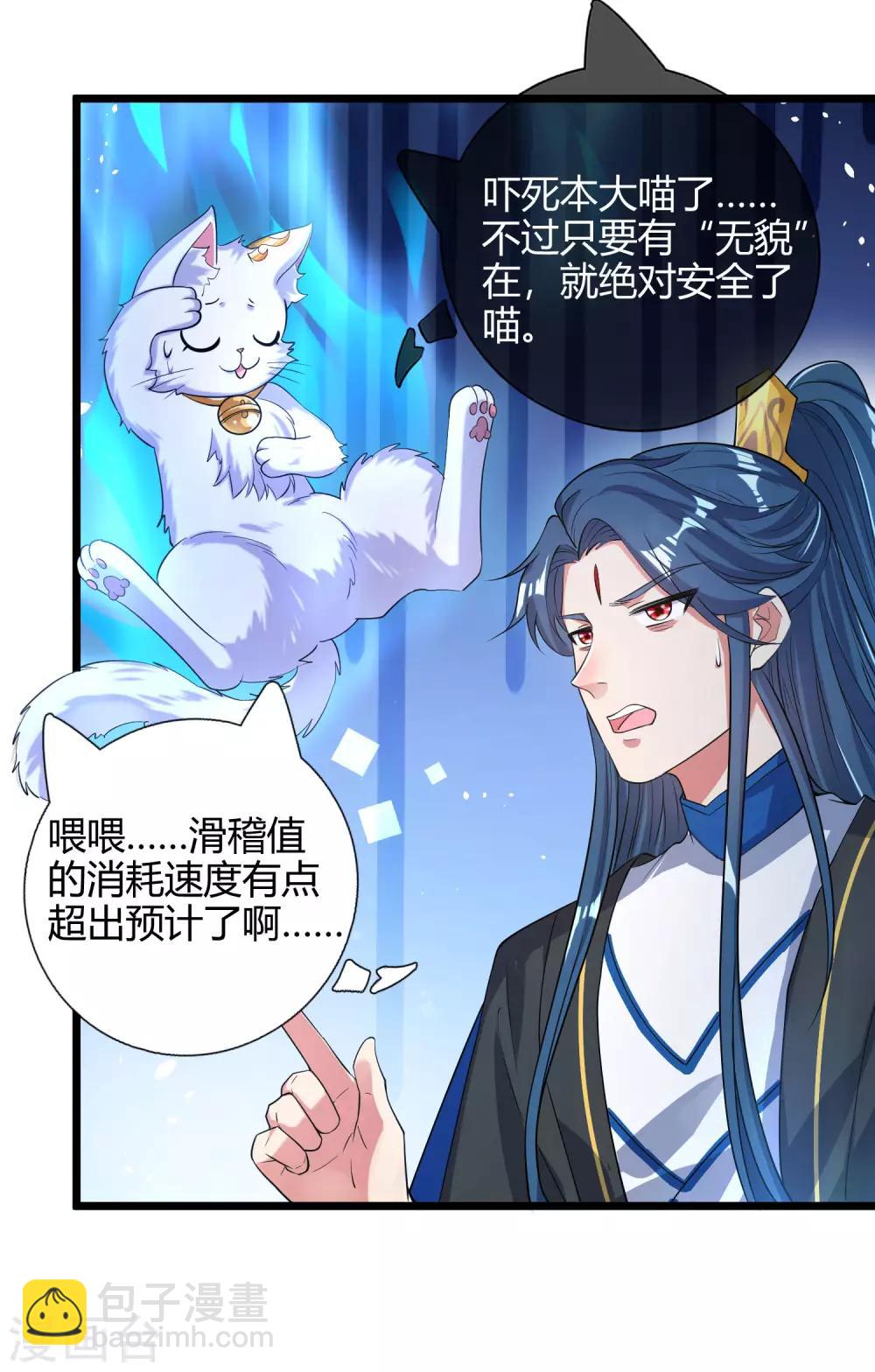 第46话 周周要被斩首啦！-第57话