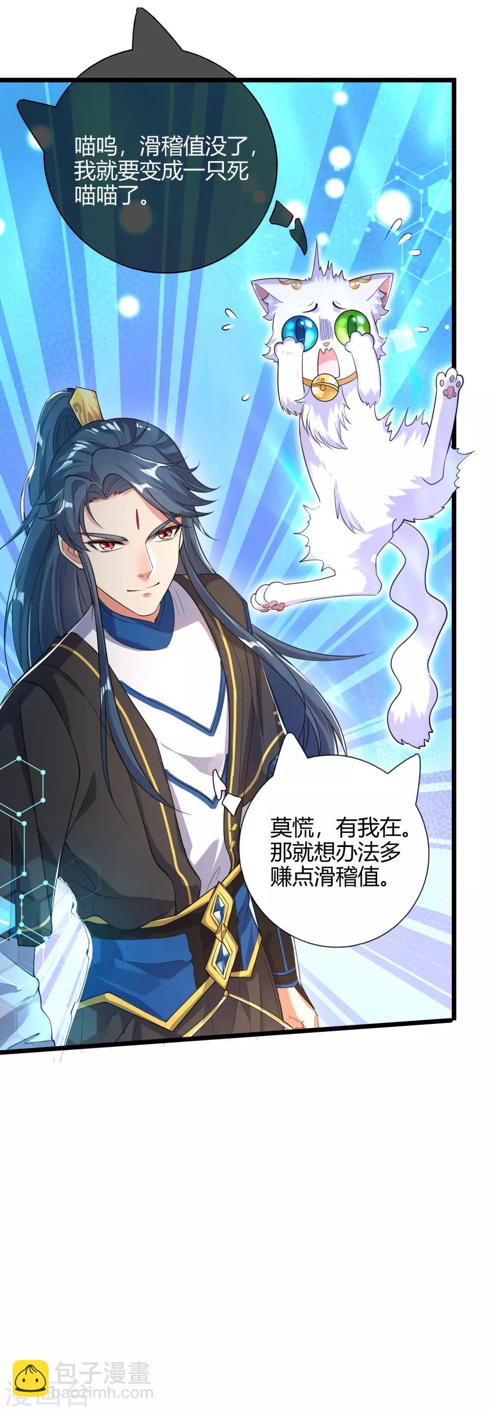 第46话 周周要被斩首啦！-第57话