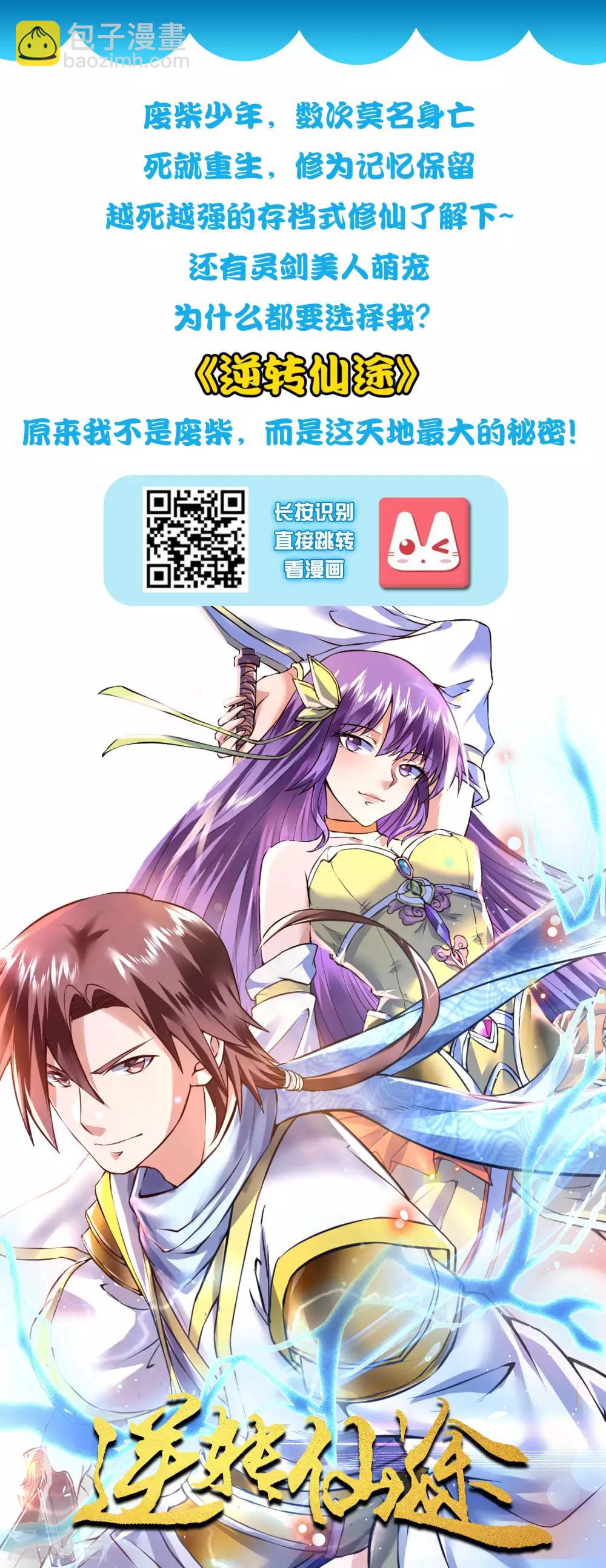第46话 周周要被斩首啦！-第57话